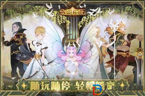 劍與遠征爆火除魔流程介紹