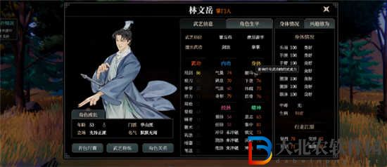 江湖十一內力怎么恢復