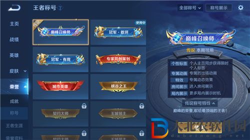 王者榮耀天賦型選手標簽怎么獲得 王者榮耀天賦型選手標簽獲取方式分享
