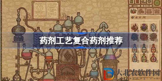 藥劑工藝復合藥劑有哪些