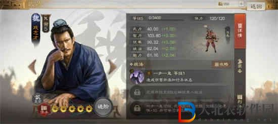 三國志戰棋版戲志才怎么玩