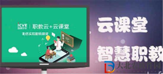 云課堂智慧職教怎么更換個人頭像