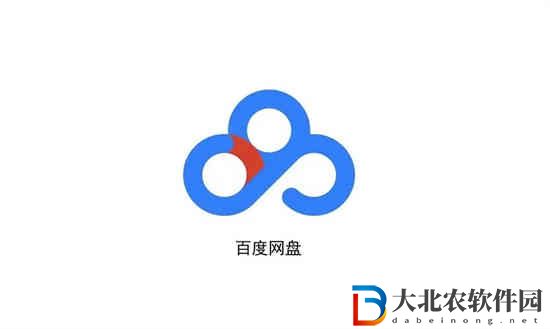 百度網盤在哪買便宜