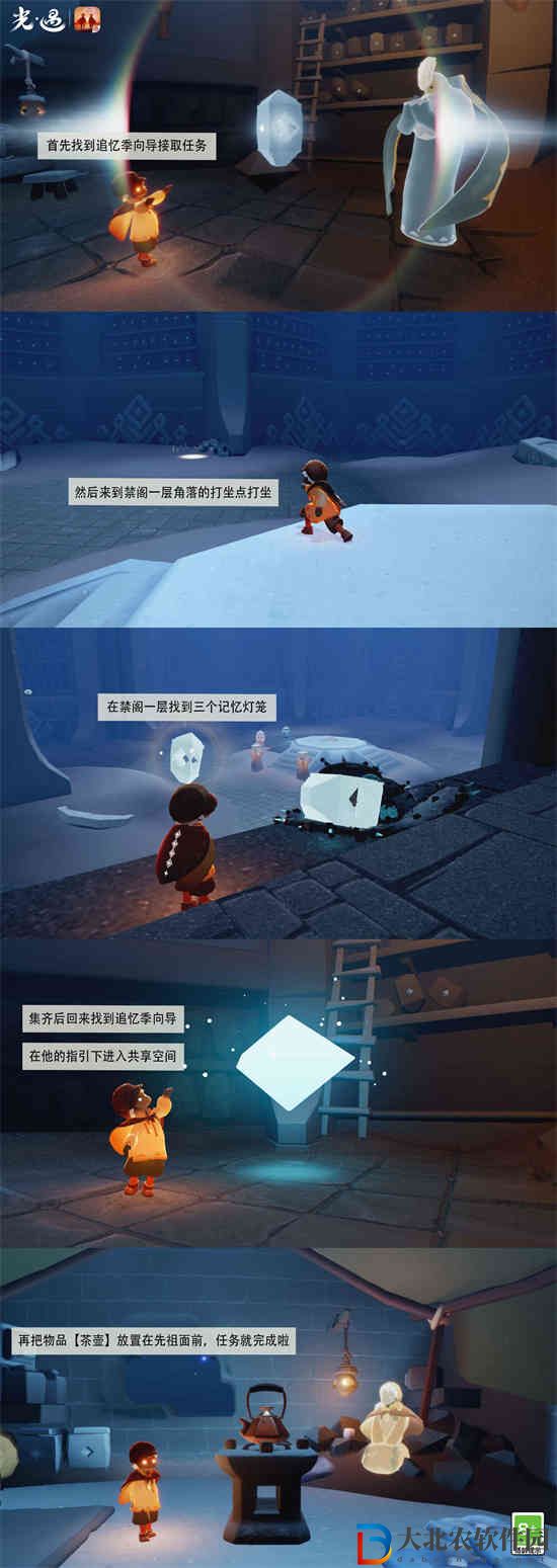 光遇躡足沏茶師任務怎么做