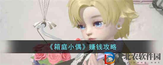 箱庭小偶怎么*
*
