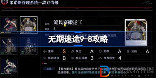 無期迷途9