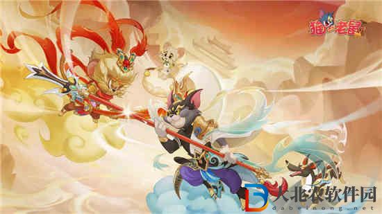 貓和老鼠手游2月3日最新密令介紹