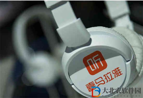 喜馬拉雅會員怎么給別人登錄