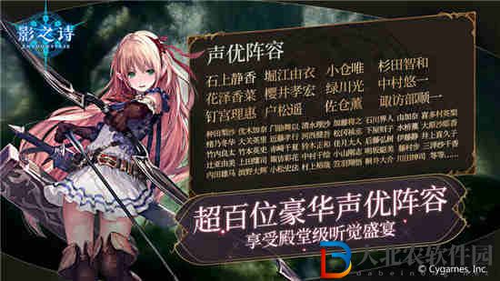 影之詩雙職業混合模式登場