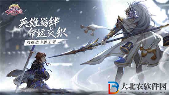 三國志幻想大陸幻武遺跡活動內容介紹
