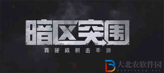 暗區突圍冰海戰斧怎么獲得
