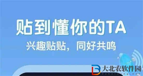 貼貼app怎么發文字