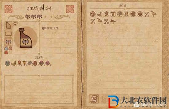 藥劑工藝狂戰藥劑怎么做