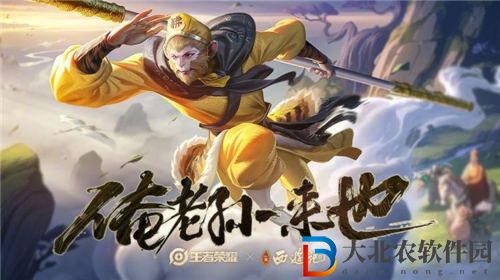 王者榮耀孫悟空怎么設置操作最好