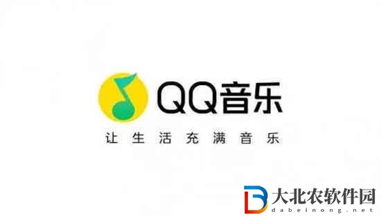 qq音樂(lè)如何連車(chē)載藍(lán)牙