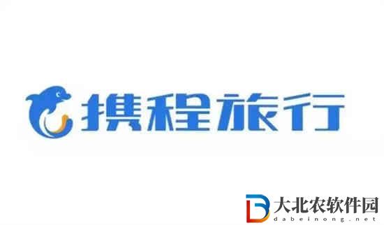 攜程上訂的飛機票怎么取票