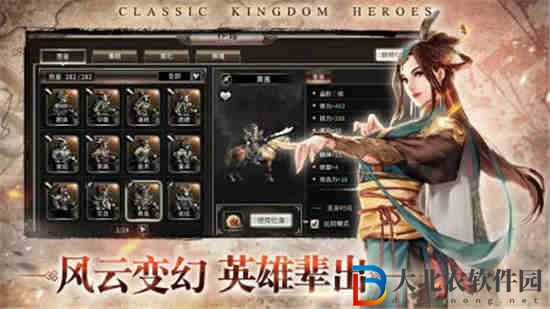 三國群英傳M新手玩法流程