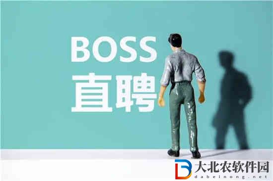 boss直聘怎么取消打招呼語