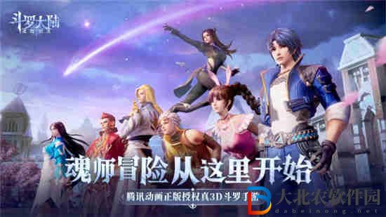 ****
魂師對決大師魂骨推薦