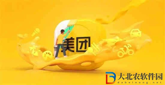 美團怎么讓好友幫忙**
