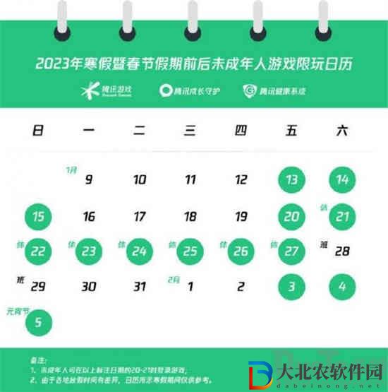 和平精英2023年未成年春節(jié)什么時(shí)候能玩