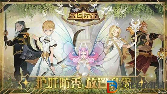 劍與遠征遠古封印怎么過