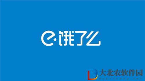 餓了么2月16日免單時間