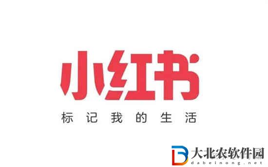 小紅書怎么設置不允許別人保存圖片