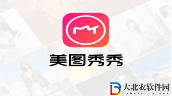 美圖秀秀怎么無縫拼圖