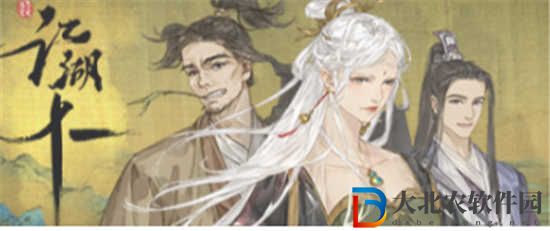 江湖十一固步自封怎么辦