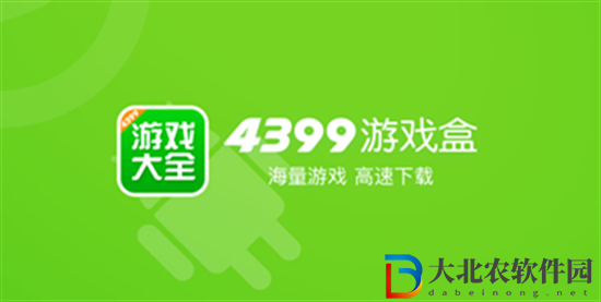 4399游戲盒懸浮窗怎么開