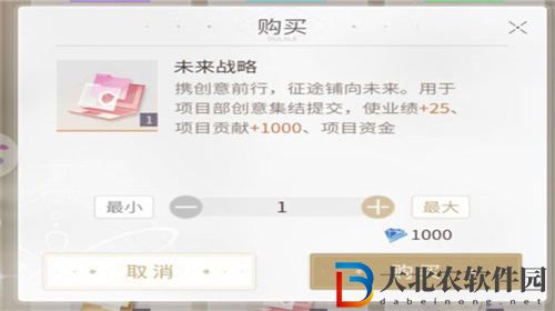 杜拉拉升職記手游怎么提升業績