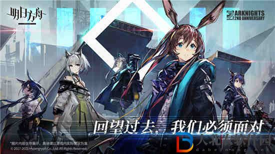 明日方舟除晦迎新網頁活動說明
