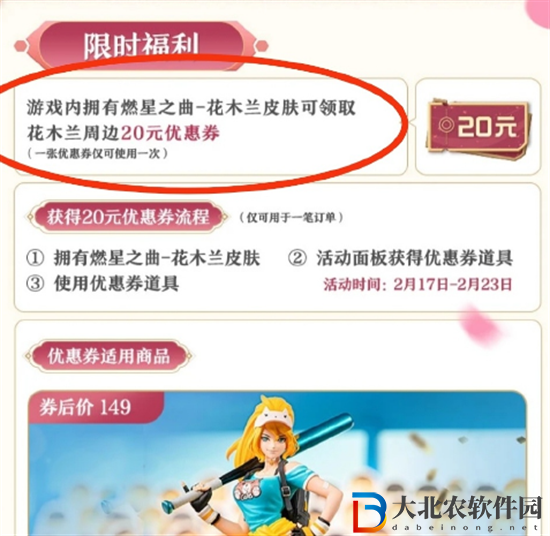 王者榮耀花木蘭新皮膚是什么