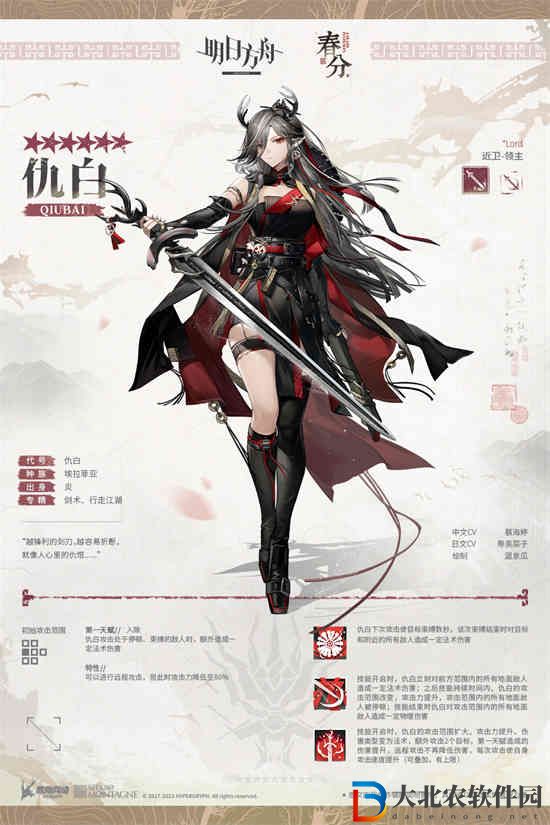 明日方舟仇白干員怎么樣