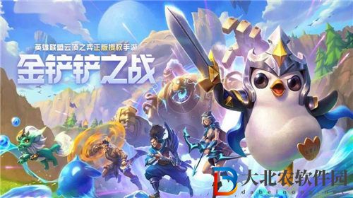 金鏟鏟之戰紅藍爭霸攻略