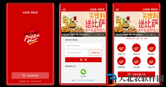 必勝客app在哪里尊享地址 必勝客app更改地址流程一覽