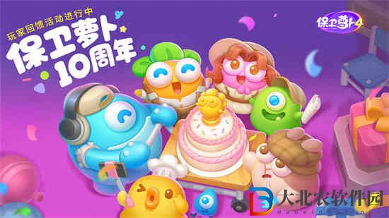 保衛蘿卜4圣誕活動怎么玩