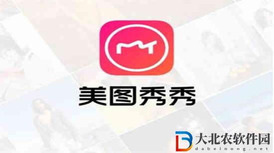 美圖秀秀如何去除馬賽克看原圖