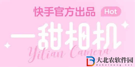 一甜相機拼圖功能在哪