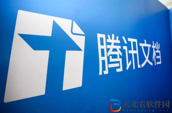 騰訊文檔怎么設置時間限制