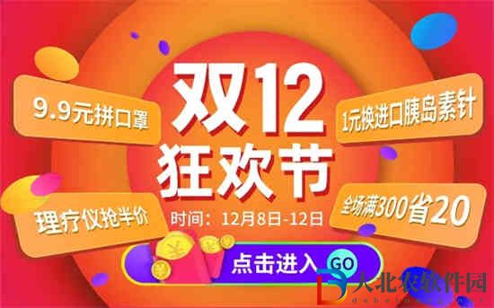 淘寶雙十二2022活動(dòng)什么時(shí)候