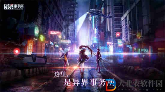 異界事務所凱西賓怎么樣