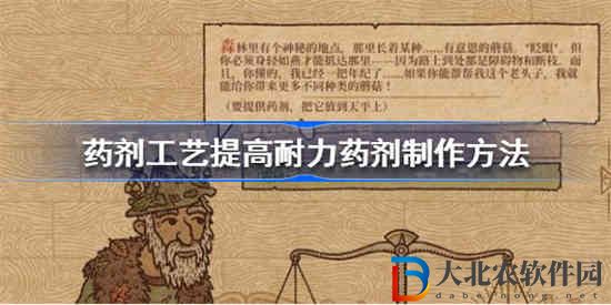 藥劑工藝提高耐力藥劑怎么做