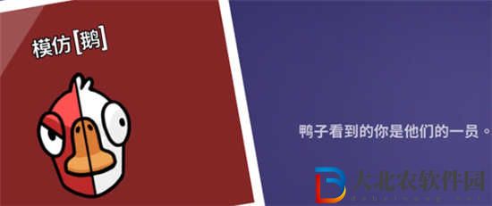 鵝鴨殺模仿者技能是什么