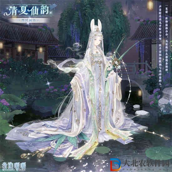 奇跡暖暖清夏仙韻套裝怎么樣
