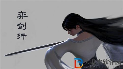 弈劍行怎么放劍氣