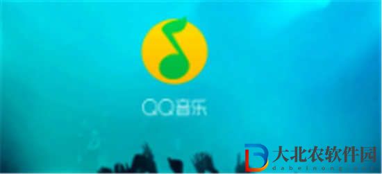 qq音樂怎么登錄別人的微信賬號
