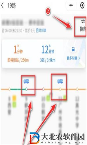 掌上公交怎么查公交到哪了
