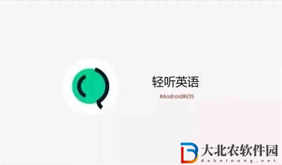 輕聽英語怎么添加生詞本